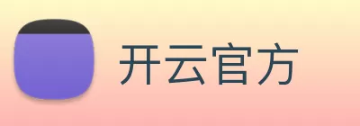 开云官方 Logo